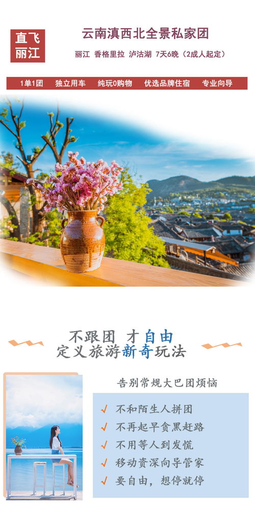 云南麗江香格里拉瀘沽湖7日游 2成人起訂1單1團(tuán),雪山大索道,藍(lán)月谷,麗江古城,虎跳峽普達(dá)措,瀘沽湖女兒國,下單贈印象麗江,清涼一夏 全國 出發(fā)