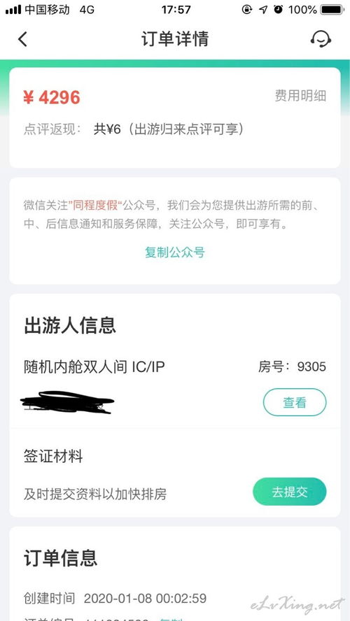 同程游輪產(chǎn)品旅行社不全退，如何有效挽損？