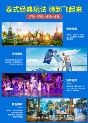 【春節(jié)特惠】上海直飛曼谷+芭提雅5晚7日游，享升級住宿與多重禮遇