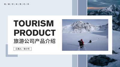 藍(lán)色與橙色簡約風(fēng)——旅行社畢業(yè)論文答辯PPT演示文稿設(shè)計