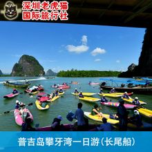 乘風(fēng)破浪，探索水域 長尾船產(chǎn)品全解析與旅行社選擇指南