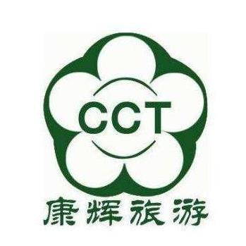 康輝旅行社 專業(yè)品質(zhì)與貼心服務(wù)，開啟您的精彩旅程