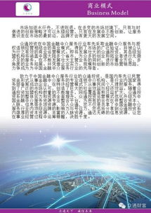 中國金融中介服務(wù)資源專業(yè)整合專家 眾通財(cái)富